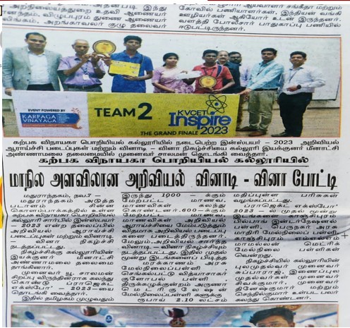 Tamil Daily Dinakaran’s coverage of our State Level Sci-tech Quiz for KVCET